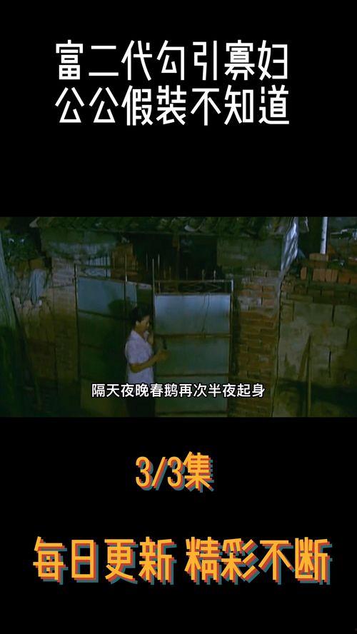 国产剧情短视频